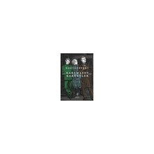 Karamazov Kardesler 1 cover image